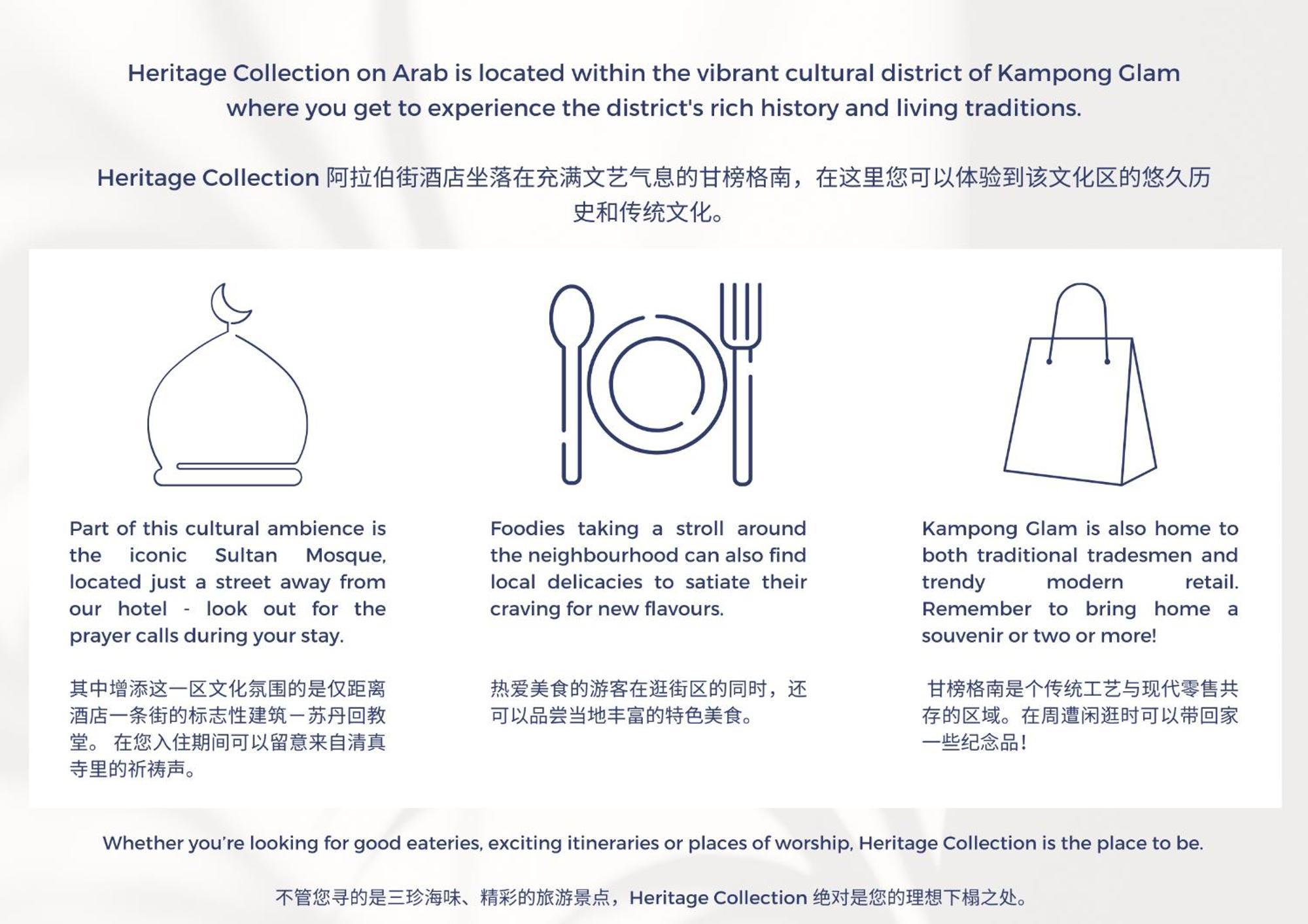 Heritage Collection On Arab - Mobile App Check-In Singapore Esterno foto